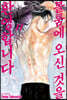 볼룸에 오신 것을 환영합니다 11