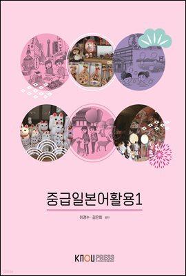 중급일본어활용1