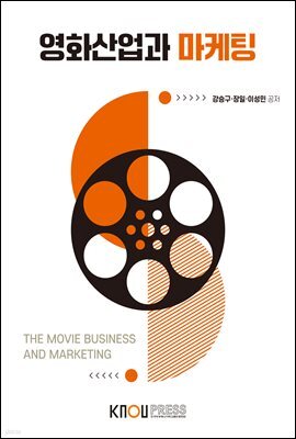 영화산업과마케팅