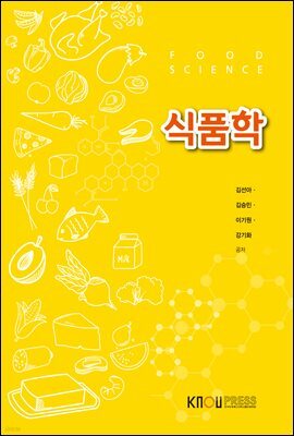 식품학