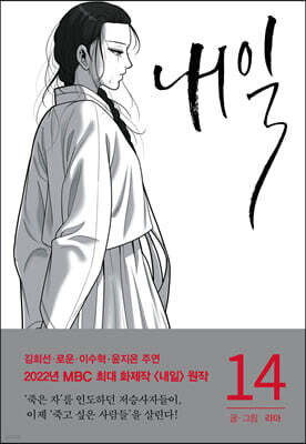 내일 14