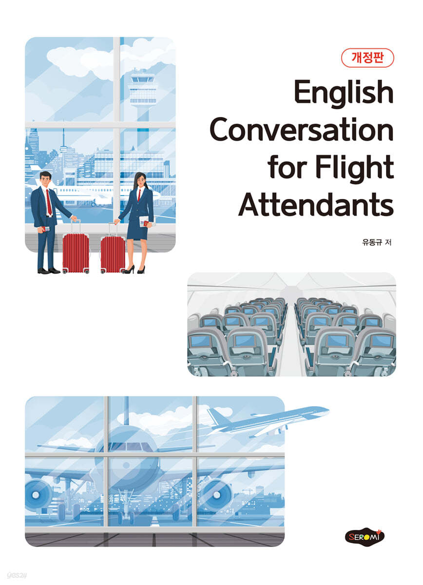 English Conversation for Flight Attendants 