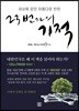 23번가의 기적