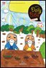 Kid's Daily Bible [Grade 1-3]  2022년 3-4월호(레위기 1-17장, 요한복음 14-21장, 요나, 나훔, 시편)