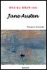 Jane Austen - 영어로 읽는 세계문학 1040