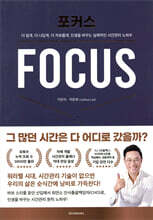 포커스(Focus)