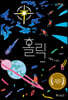 홀릭 (큰글자도서)