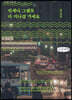 언제나 그랬듯 다 지나갈 거예요 (큰글씨책)