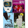 2022 풀빛 초등 5학년 필독서 세트