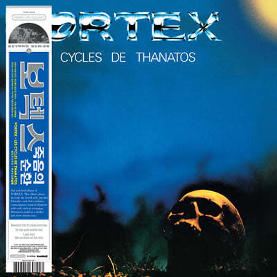 VORTEX (보텍스) - 2집 Les Cycles de Thanatos [LP]