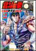 北斗の拳 世紀末ドラマ撮影傳 2