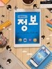 중학교 정보 교과서 (2015개정.김재현)