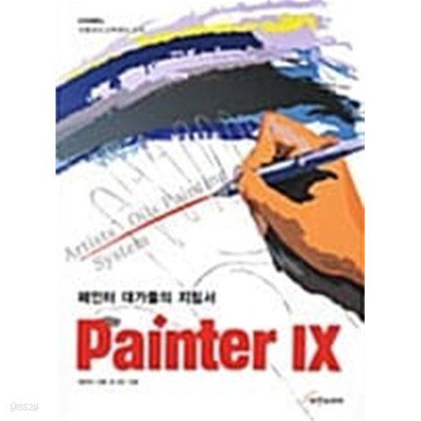 Painter 9