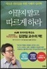 이끌지 말고 따르게 하라