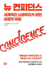 뉴 컨피던스