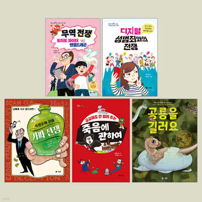 높은 학년 시리즈 세트