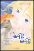 관점을 바꾸는 그림시 '뻐끔뻐끔'