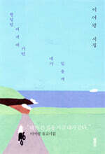 헌팅턴비치에 가면 네가 있을까