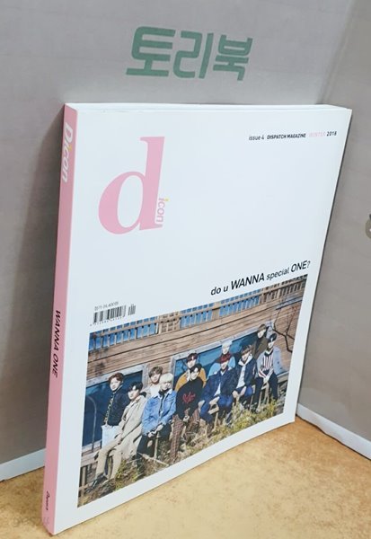 D-icon 디아이콘 Vol 4 워너원 do u WANNA special ONE?
