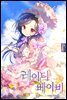 레이디 베이비 1