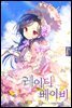 레이디 베이비 2