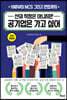 신의 직장은 아니지만 공기업은 가고 싶어