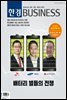한경 BUSINESS 1371호