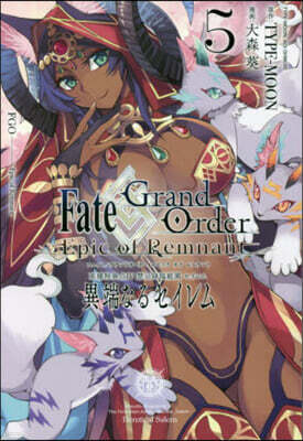 Fate/Grand Order Epic of Remnant 亞種特異点4 5