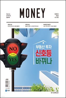 월간 Money 202호