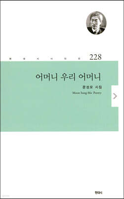 어머니 우리 어머니