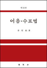 어음·수표법