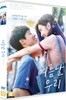 여름날 우리