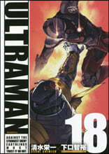ULTRAMAN  18