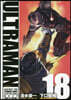 ULTRAMAN  18