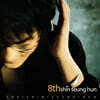신승훈 - 8집 The Shin Seung Hun [투명 컬러 2LP]
