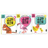 궁금한 워크북 만 3세 세트