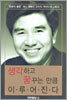 생각하고 꿈꾸는 만큼 이루어진다