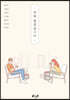 처음 뵙겠습니다