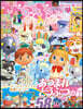 ぴこぷり Spring 春 2022