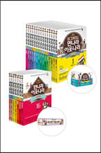 먼나라 이웃나라 1~22 세트