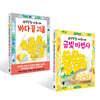 우당탕탕 야옹이와 바다 끝 괴물 + 금빛 마법사 세트