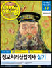 2022 시나공 정보처리산업기사 실기