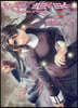 空の境界 the Garden of sinners 11