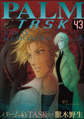 パ-ム 43