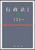 행정법 1