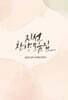 [USB] 지선 - 찬양모음집