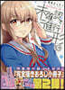 未確認で進行形 13 特裝版