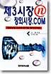 제3시장 n 장외시장.com