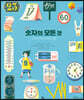 1, 2, 3 숫자의 모든 것