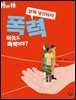폭력